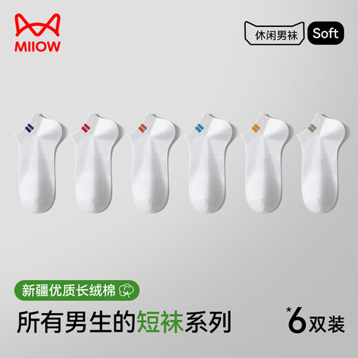 Catman 6 pairs of men's socks, pure cotton 100% summer thin invisible socks shallow mouth low cut anti-odor boat socks