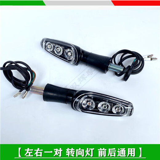 JinPeng 502 / 502X Turn Signal Benelli 552X / 702X Avant, arrière gauche et signal de virage à droite Signal Double Lumière Flash [552X / 702X REGE
