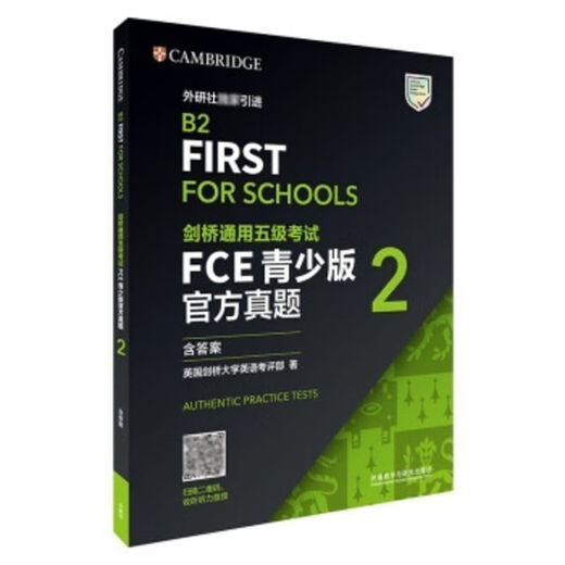 Echte FCE-Testfragen Campus-/Jugendversion (neue Version) 1/2/3/4/5 sind für die Cambridge General Level 5-Prüfung geeignet FCE-Jugendversion offizielle echte Testfragen 5 (A4 großes Buch)