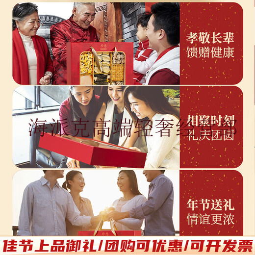 
Qixi Morel Abalone Fish Glue Gift Box 620g Mountain Delicacies Dried Goods Gift Box Mid-Autumn Festival Practical Gift Group Purchase 9 Pair Gift Box Mountain Delicacies 693g