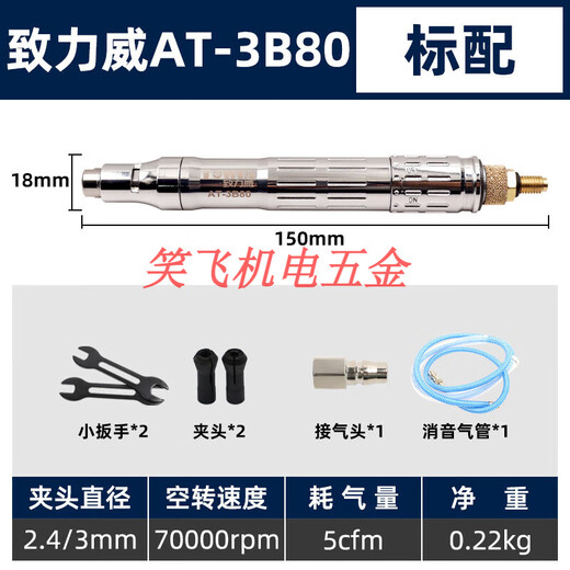 溥畔定制气动打磨机风磨笔工业级小型刻磨机模具抛光机雕刻工具 AT-6630标配