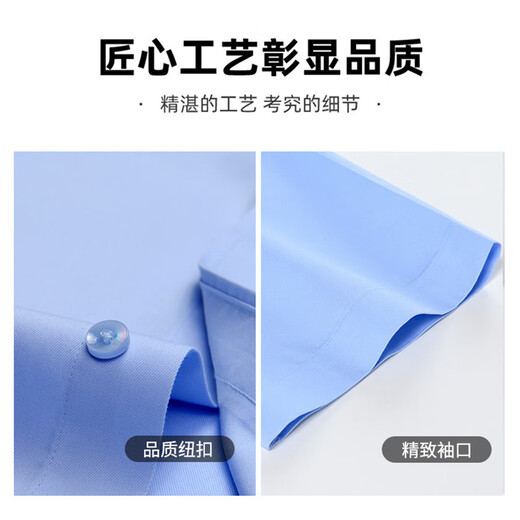 恒源祥短袖衬衫男士100%纯棉DP成衣免烫商务职业正装夏季薄款蓝色衬衣 短袖9926淡蓝 38
