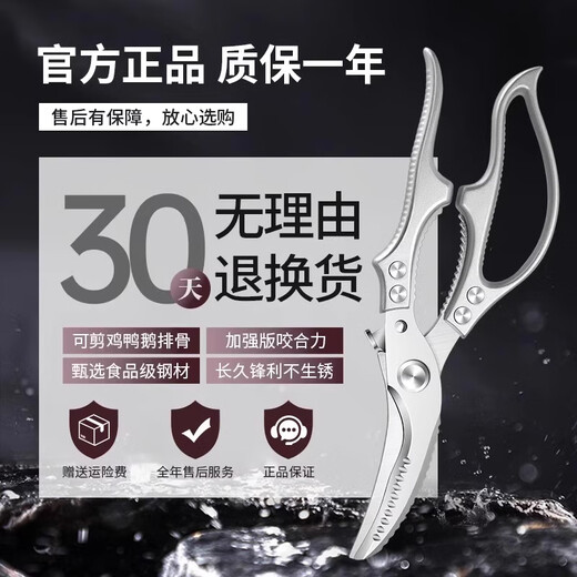 OPPEIN kitchen scissors for cutting bones, household chicken bones for cutting meat and barbecue, special food scissors for cutting chicken, duck, goose, fish and ribs scissors, new German model, upgraded version of powerful chicken bone scissors