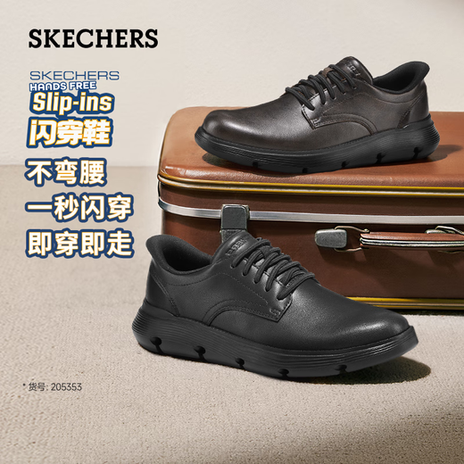 Skechers flash shoes men's business shoes autumn and winter new slip-on derby shoes soft sole work commuting casual shoes 205353