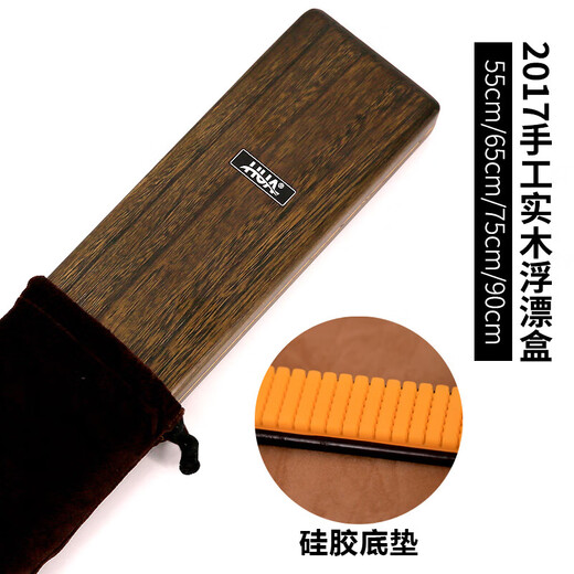 Huashi solid wood float box, sycamore wood float box, extended fish float box, large capacity 55/65/75/90cm, length 55cm