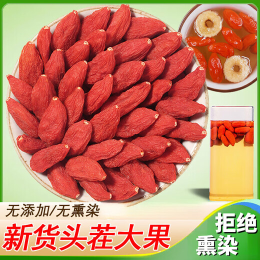 藏佩圆胖东来品1质宁夏枸杞正宗中宁特级免洗泡水红苟杞王特大新果野生 5克很少/拍罐装更划算