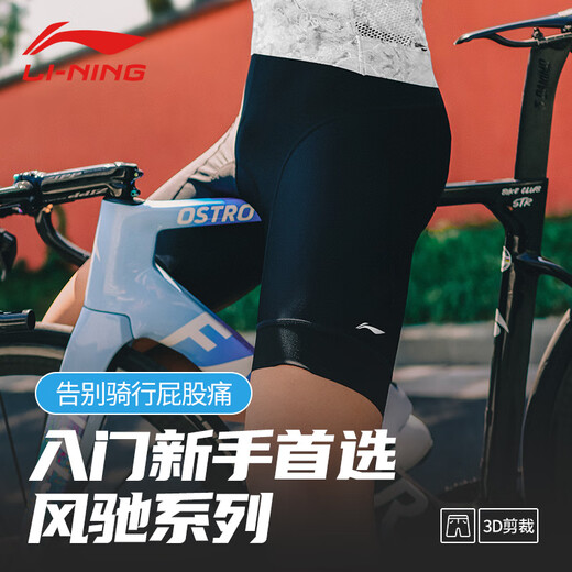 Li ning (li-ning) Radsporthosen Herren-Shorts Cycling-Anzug 2025 Sommer Neue Fahrradstraße Antibakteriell eingedickter Stoßdämpfer Sitzkissen