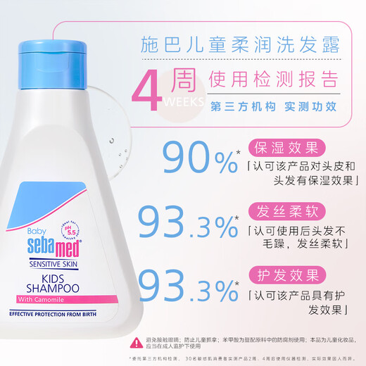 Sebamed children's shampoo baby shampoo 3-6-12 years old teenagers shampoo boys and girls 250ml Germany