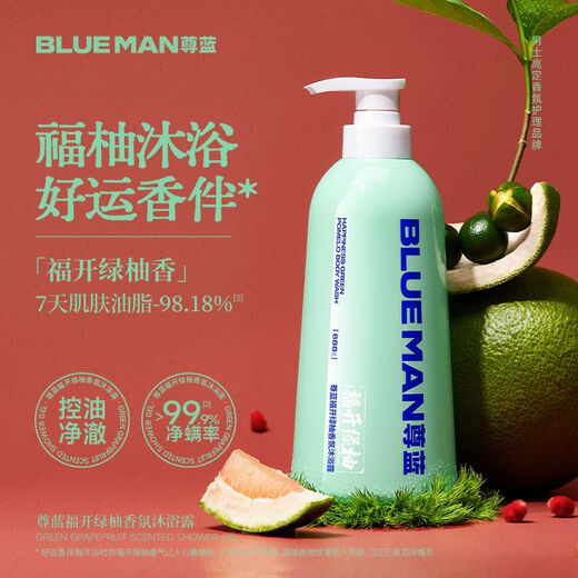 尊蓝 PRIME BLUE尊蓝男士沐浴露控油清爽除螨持久留香深层清洁祛背痘止痒学生正品 绿柚沐浴露688g