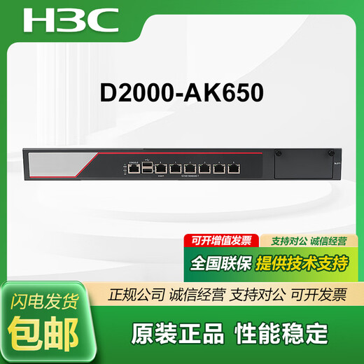H3C NS-D2000-AK-AK6615 / AK6625 / AK655 / AK665 / AK650 / AK660 + LIS R2A-BV0350-AK