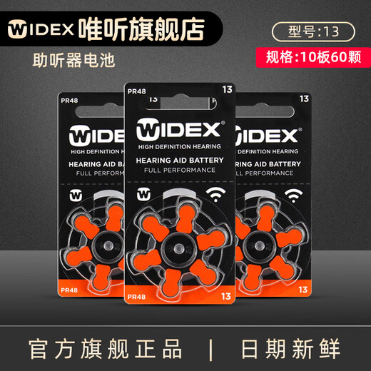 Weiting hearing aid special accessories battery original button electronics A13A10A312A675 Weiting A13 10 board 60 pieces