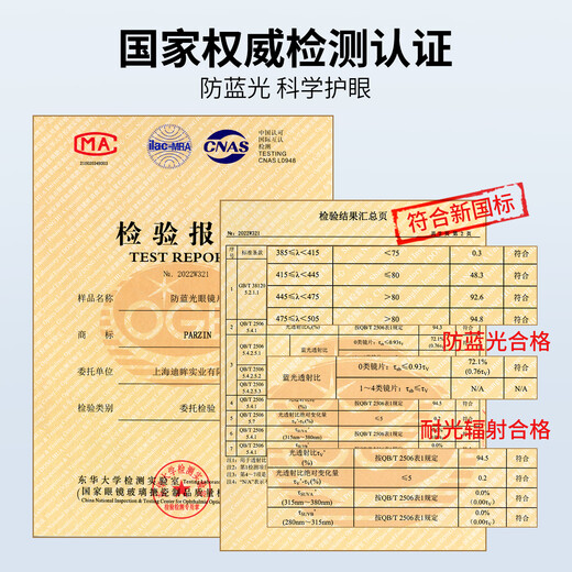 帕森（PARZIN）防蓝光眼镜架 修颜金属多边护目镜学院风男女可配近视眼镜PZ15738 淡金色（配镜请联系客服）