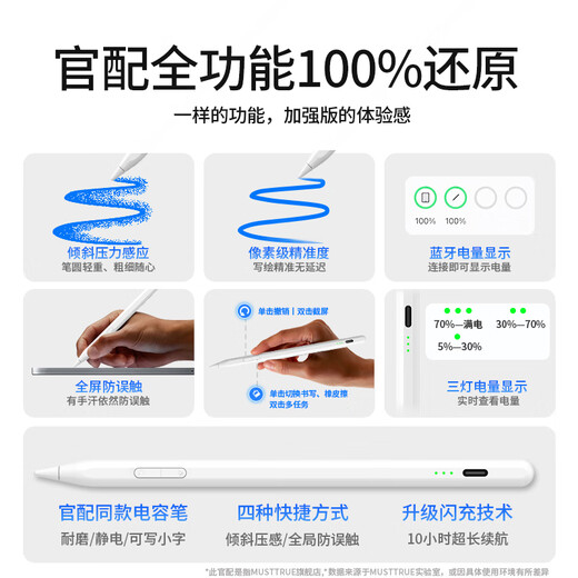 MustTrue Capacitor Pen ipad Apple Pencil Segunda generación 2025 iPad11/Air7/Pro/Mini Flat-Panel Touch Stylus Splask Cargo [función rápida]