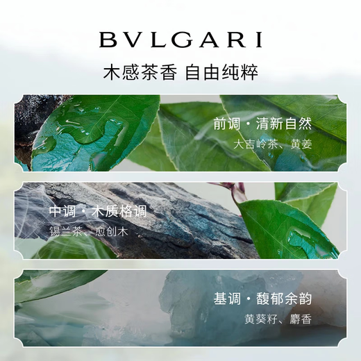 BVLGARI Darjeeling Tea Perfume 100ml Birthday Gift for Men (without Gift Box Gift Bag) Valid from August 26 to January 27