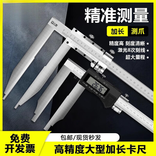 Extended claw caliper large range vernier caliper 0-500-600-1000 long foot caliper vernier 1000 claw length 200