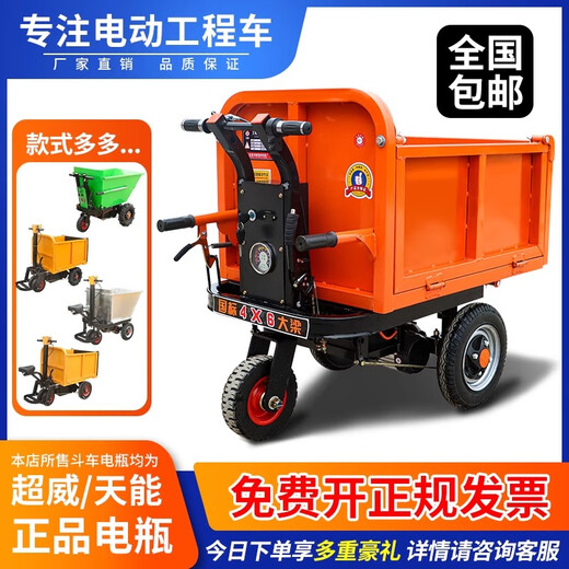 Creeper electric trolley, construction site ash bucket truck, three-wheeled truck, breeding loading dump truck, brick pulling truck, electric hand push inclined bucket truck, thickened version 60 wide