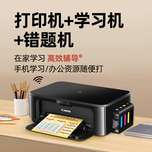 Canon 3680 color printer home small student copy and scan all-in-one mobile phone photo with ink tank. Returns are not supported after unpacking. Package 3 external connected with large ink tank for printing. 3440 comes with wifi + remote + mobile phone + computer + 6-inch photo