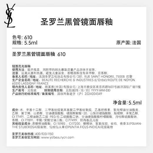 Saint Laurent (YSL) black tube lip glaze 610 limited edition mirror lipstick cosmetics birthday gift for girlfriend