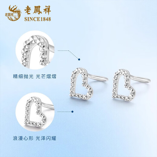 Lao Fengxiang PT950 platinum crushed ice love earrings for women new platinum Mid-Autumn Festival birthday gift for girlfriend and wife PT950 platinum love earrings about 1.5g brand gift box
