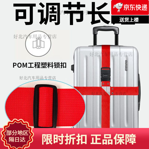 绑带捆带卡扣行李箱绑带加固十字密码锁捆绑带旅行箱打包带拉杆箱紧固带固定带 【新款PP 加厚耐磨 织带】黑色（超级耐用） 【一体式加固 加强型扣具】横竖绑-卡扣款