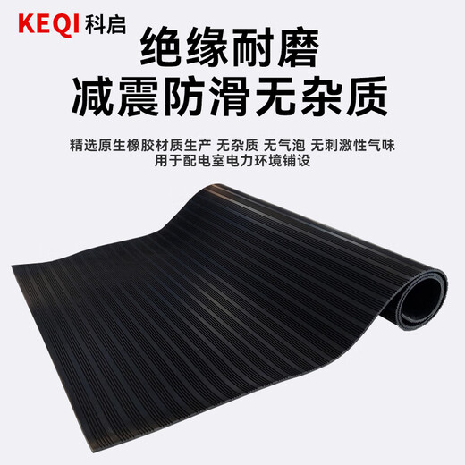 Estera aislante Keqi sala de distribución de energía 5kv 3mm 1m * 5m raya negra aislamiento de alto voltaje estera de goma antideslizante estera aislante