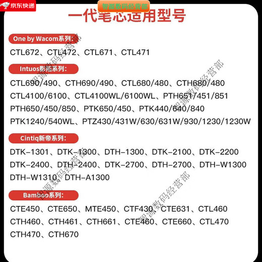 Wacom Refill Digital Tablet CTL672 472 6100 671 Yingtuo 651 660 handbemalt