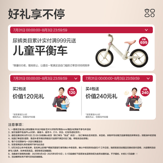 babycare易穿裤拉拉裤XL码36片(12-17kg)短裤式婴儿尿不湿柔软透气易穿脱