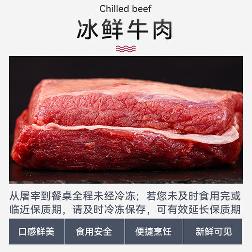 月盛斋【冰鲜牛肉】国产牛腩1斤 内蒙牛肉鲜肉 中华老字号