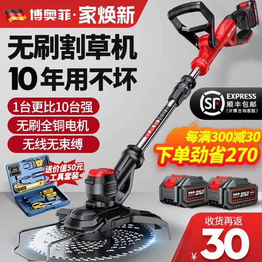 旭杉斯无刷电动割草机手持锂电充电式打锄草大功率小型家用新型除草神器 5980W 无刷高续航强悍款1098TV