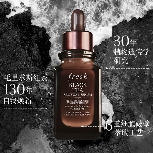 99% new Fresh Li Yunrui's same style Fuleishi Black Tea Condensation Time Rejuvenation Pilates Essence 50ml Firming and Rejuvenating