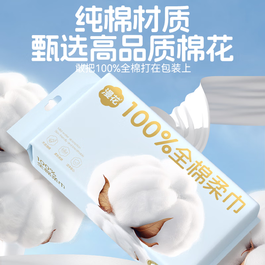 Manhua 100% Cotton Baby Cotton Soft Towel Pure Cotton Wet and Dry Facial Cleansing Wipe Baby Soft Facial Wash Towel Thick 40 Draws *1 Pack of Cotton Facial Wash Towel