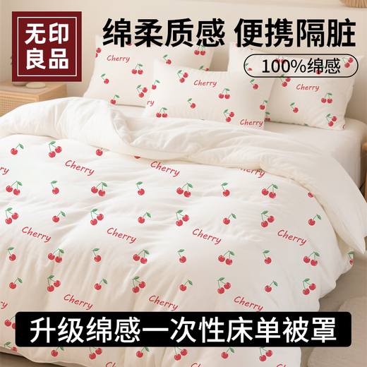 
MUJI disposable bed four-piece set of bed sheets, bed covers, quilt covers, pillow covers, dirt-separated hotel three-piece set, newly upgraded thickened antibacterial double four-piece set