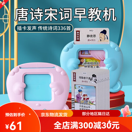 
Xinbosi Early Education Card Insert Card Insert Card Insert Card Insert Card Insert Early Education Machine Chinese and English Bilingual Literacy Learning Machine Boy and Girls Pink Early Education Machine with 255 Cards