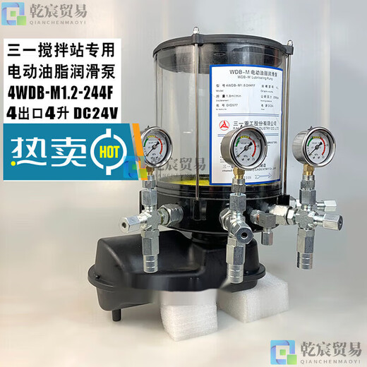 溥畔三一搅拌机站黄油泵四中联电动油脂润滑泵维东4WDBM12244F 三一款(4出口_4L_DC24V)