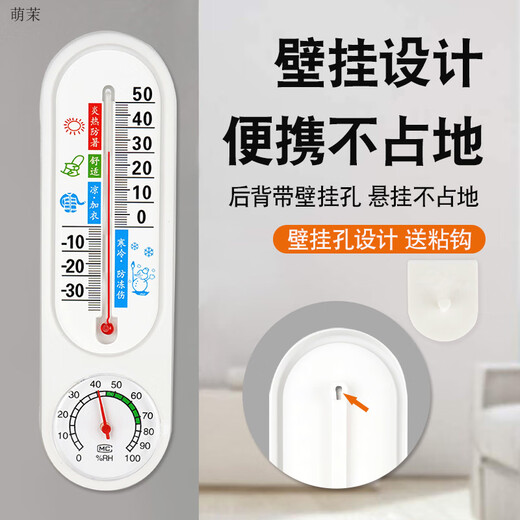 创纪美温湿度计室内外精准干湿温度计家用儿童房壁挂仓库大棚工业干湿计 银色款3271个装
