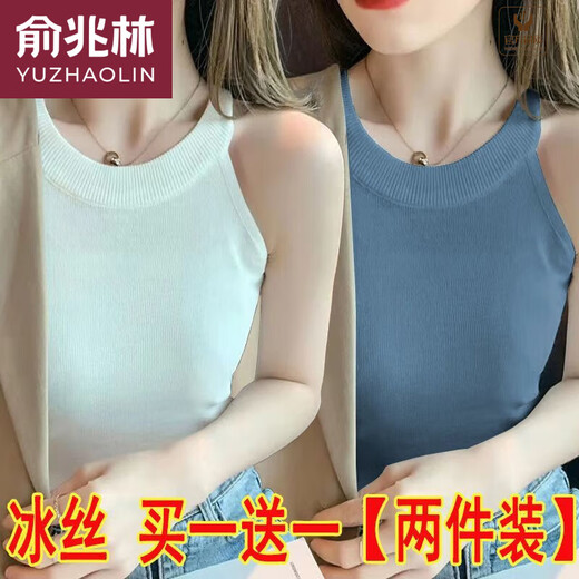 俞兆林（YUZHAOLIN）品牌单/两件冰丝挂脖吊带背心女内搭春夏设计感螺纹外款无袖打底 695白色+黄色 S 75-90斤