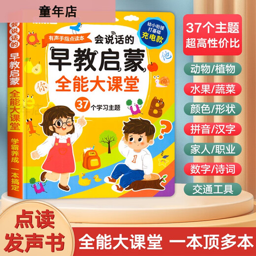 乐乐鱼儿童早教03-6充电中英文电子书识点读学习机宝宝拼音有声读物 识字大王3900字-50面-充电款