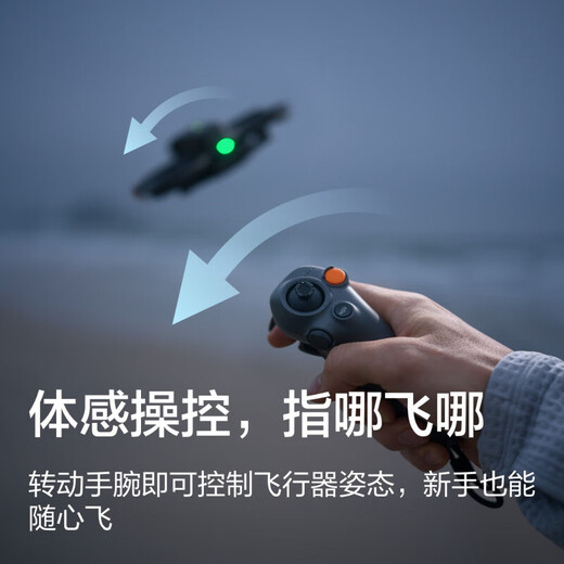 DJI Avata 2 First-view aerial photography drone, flying glasses somatosensory control immersive flight experience, high-definition professional aerial camera, crossing drone, AVATA 2 Advanced three-electric set [Super value recommendation] Two-year version can be replaced (599 yuan)