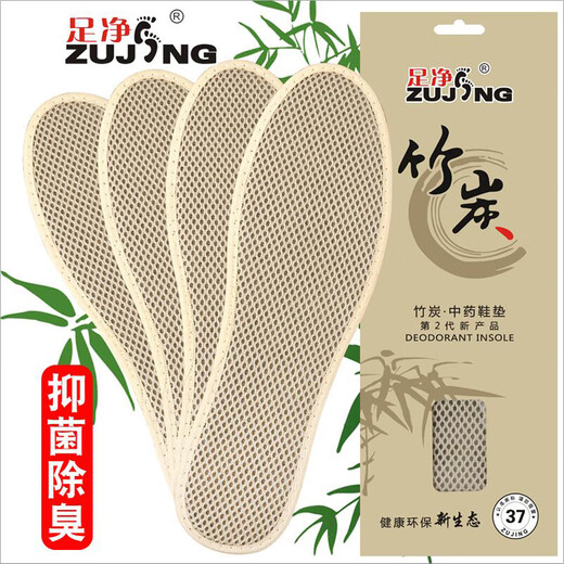 凯姿兔竹炭香薰鞋垫除臭男女吸汗透气防臭竹炭皮鞋留香运动舒适减震夏季 6629-4双 36