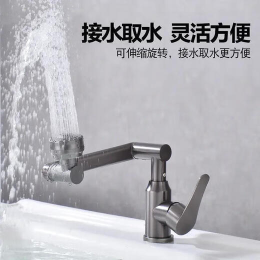 JOMOO (JOMOO) hot and cold robot arm bathroom basin wash face 304 stainless steel cat universal rotary faucet Gun gray [304 stainless steel material] [1050G weight] +81cm hose