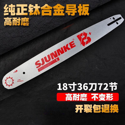 Suitable Steel chain saw Wuyang Honda Yamaha guide plate 20 inch 18 inch 16 inch 12 inch chain plate gasoline saw chain 18 inch 36 knife 72 sections titanium alloy guide plate