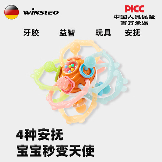 WINSLEO German brand hand ball baby teether molar stick baby chew toy anti-eating hand bite artifact Manhattan teether rattle toy three-in-one Manhattan orange