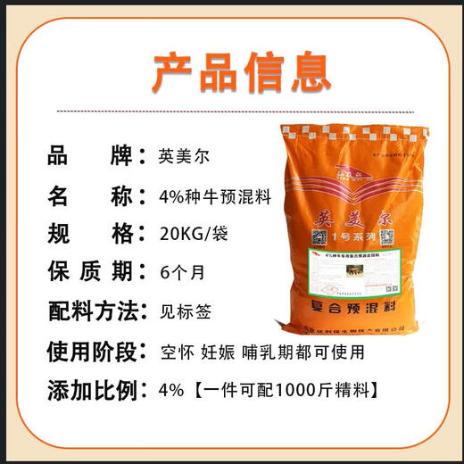 British and American cattle feed breeding cow special feed cow mother premix fattening growth promotion Zhengda additive 5 bags
