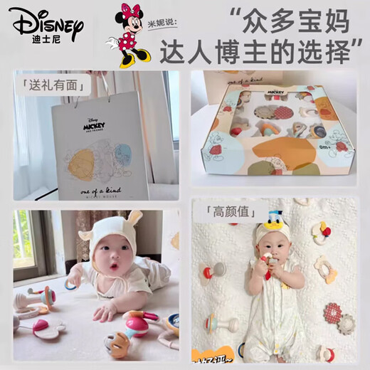 Disney baby toy newborn gift box meeting gift baby 1-2 years old 100-day full month birthday comfort toy gift Disney tooth glue [ten piece set] gift box pack