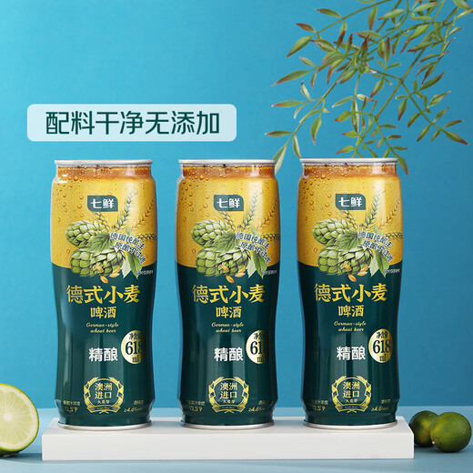 Qixian German wheat beer 618ml