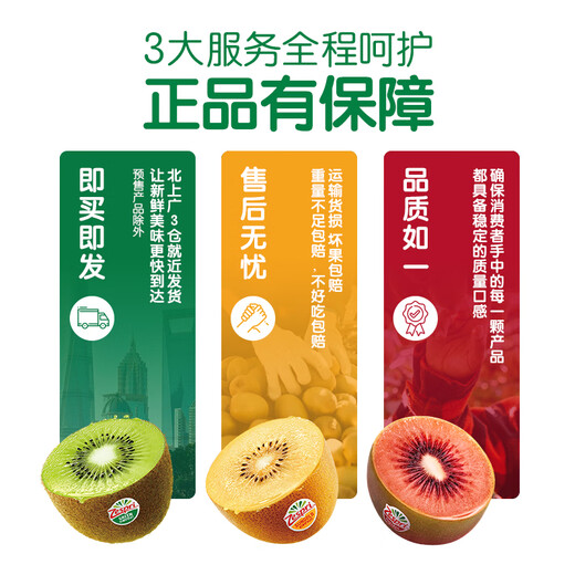 Zespri New Zealand Sunshine Golden Kiwi 18-piece Gift Box Selected Fruit Single Fruit Approximately 101-124g Kiwi Fruit