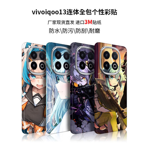
Front code is suitable for vivoiqoo13 connected all-inclusive matte sticker animation personal film cute texture protection film LX-C1478 For vivoiqoo13 connected all-inclusive (3M)