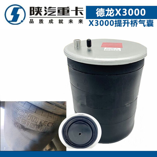 语森忆适配陕汽X3000提升桥气囊4884N1 曼桥空气悬挂重汽豪沃4984N6 49828013双孔4882