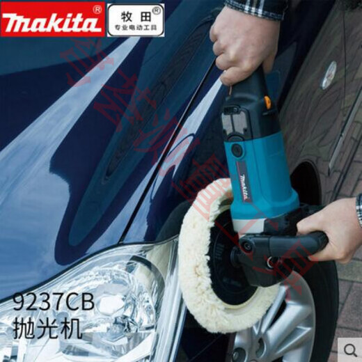 
Makita (MAKITA) 9237 polishing machine instead of 9227 automotive beauty speed waxing machine 9237CB