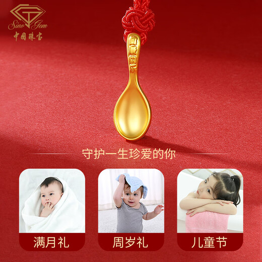 
Chinese jewelry gold pendant foot gold baby gold jewelry gold spoon gold spoon baby birth gift 100 days birthday gift